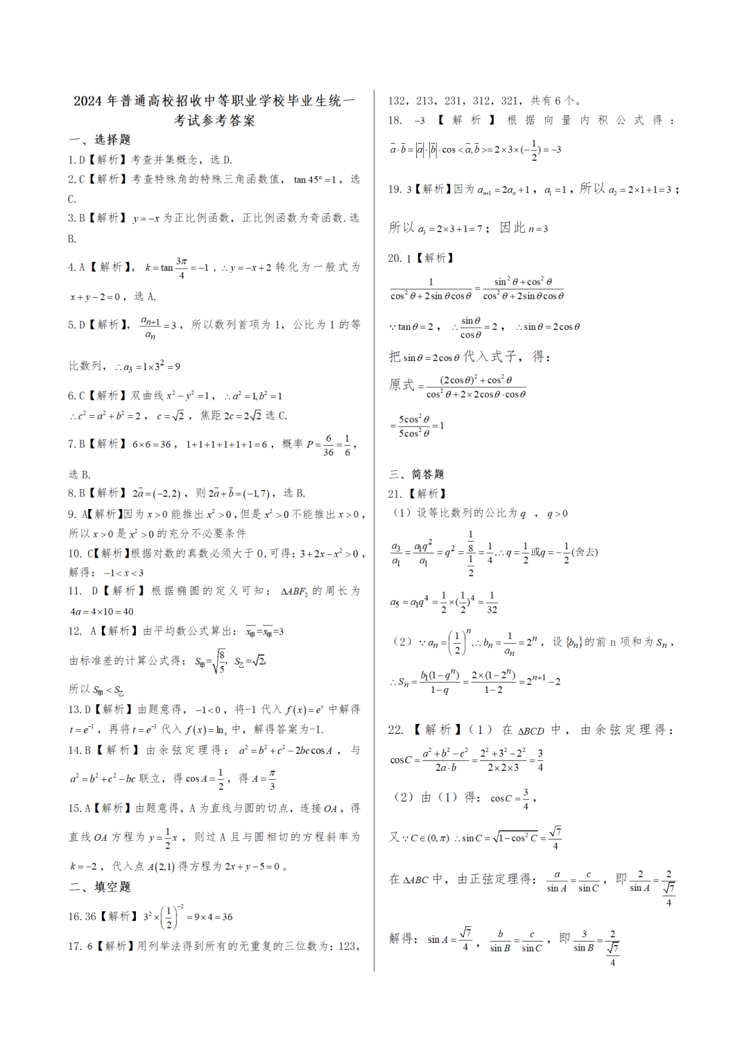 bdc931b6a4d86699627cea12b7cd3a7.png